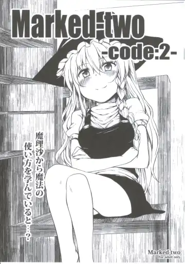 [Suga Hideo] Marked-two -code:2- - Fhentai.net