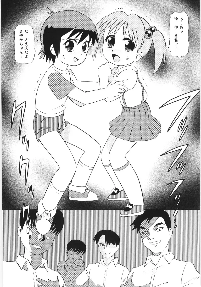 [Minion] Chimi Anal Fhentai - Page 153