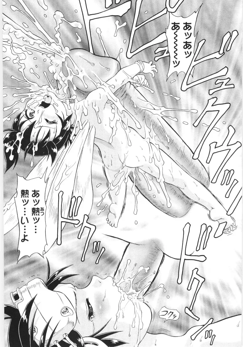 [Minion] Chimi Anal Fhentai - Page 39