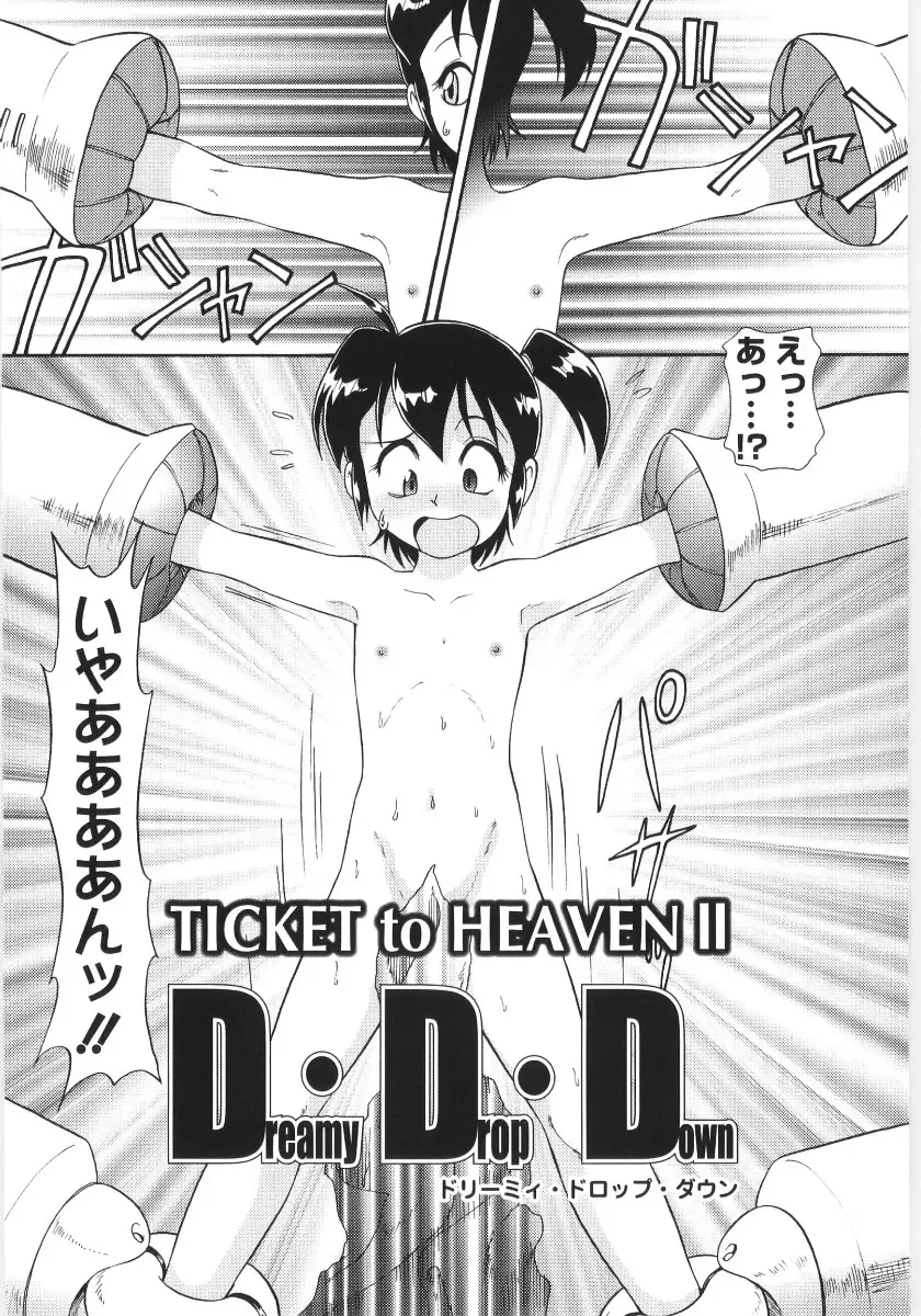 [Minion] Chimi Anal Fhentai - Page 64