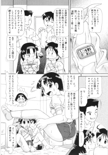 [Minion] Chimi Anal Fhentai - Page 127