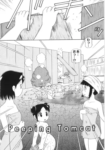 [Minion] Chimi Anal Fhentai - Page 134