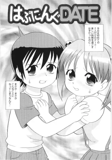 [Minion] Chimi Anal Fhentai - Page 154