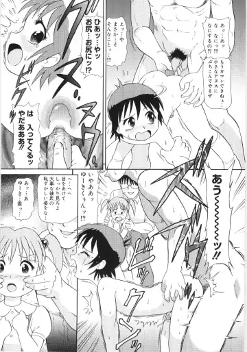 [Minion] Chimi Anal Fhentai - Page 158