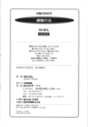 [Minion] Chimi Anal Fhentai - Page 182