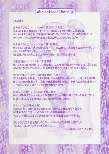 [Minion] Chimi Anal Fhentai - Page 183