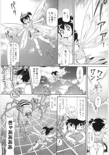 [Minion] Chimi Anal Fhentai - Page 32