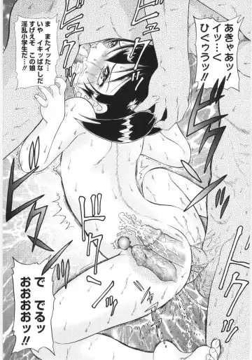 [Minion] Chimi Anal Fhentai - Page 79