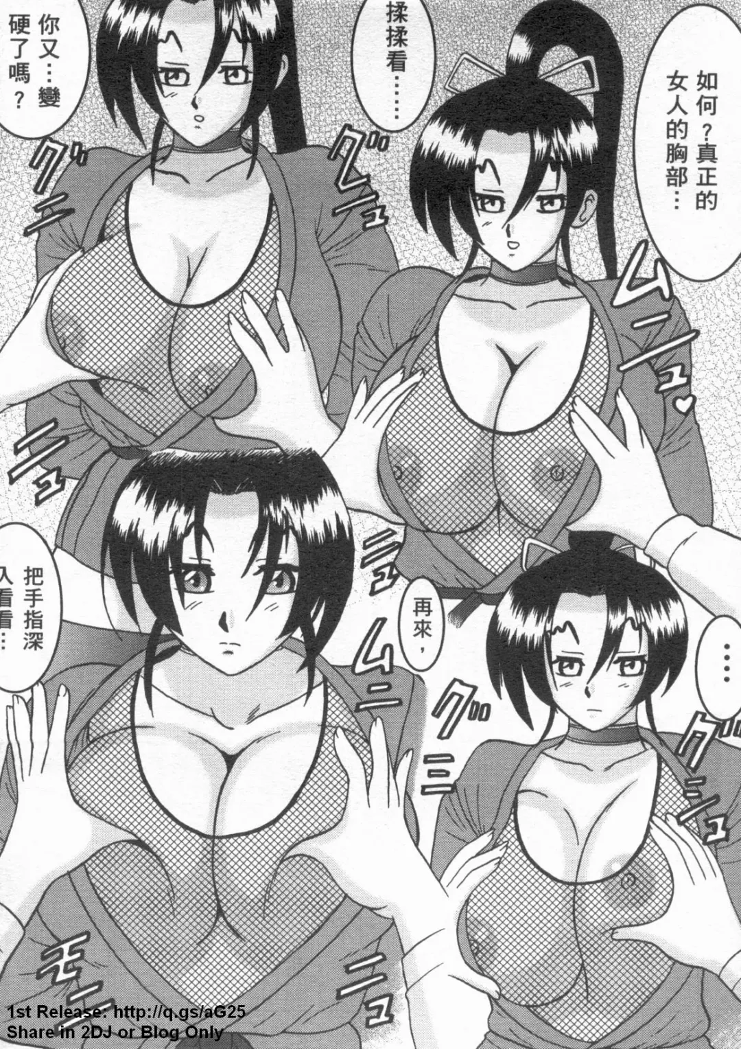 [Leopard - Nakatsugawa Minoru - Terada Zukeo] 史上最弱弟子 2 Fhentai - Page 11