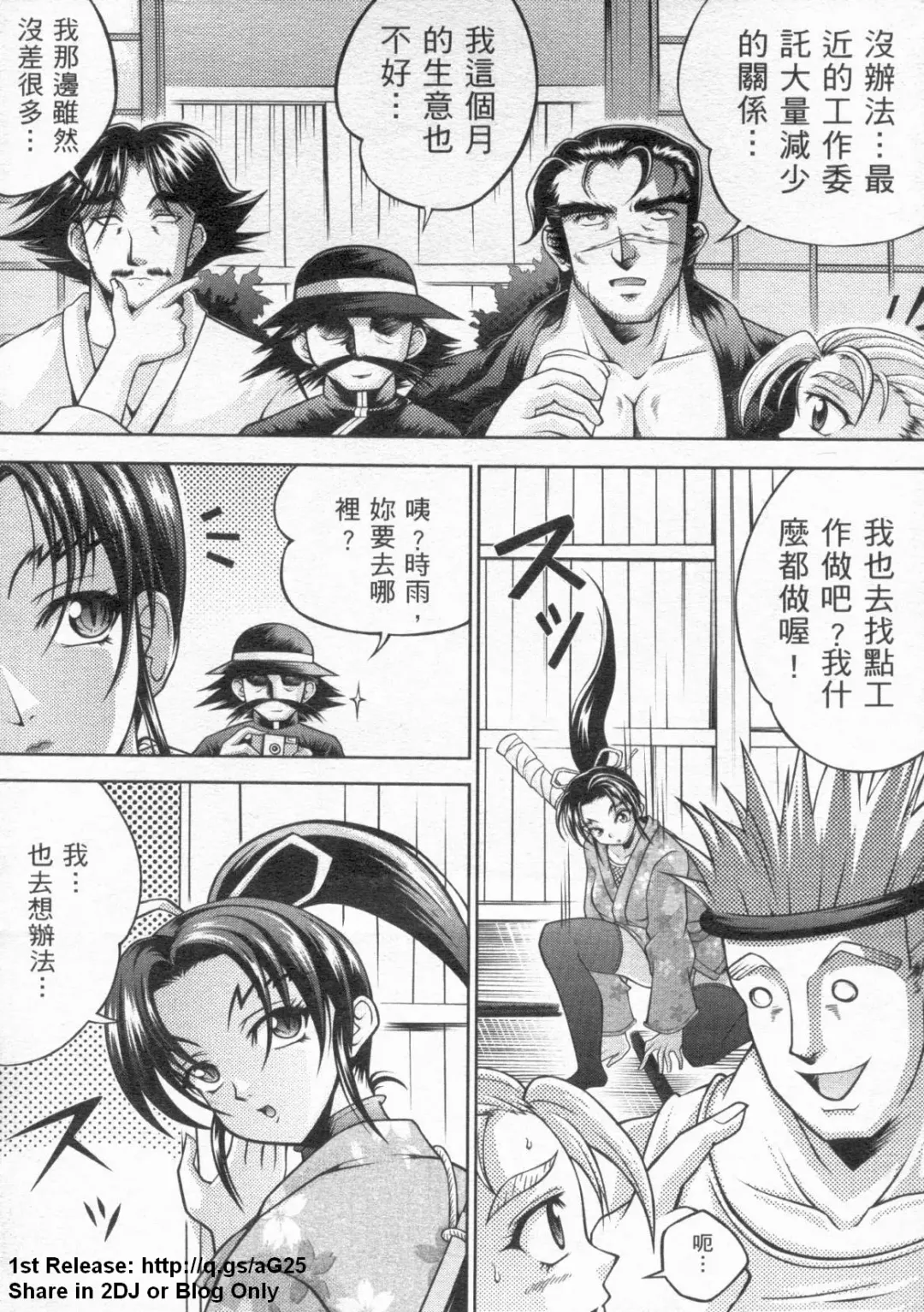 [Leopard - Nakatsugawa Minoru - Terada Zukeo] 史上最弱弟子 2 Fhentai - Page 139