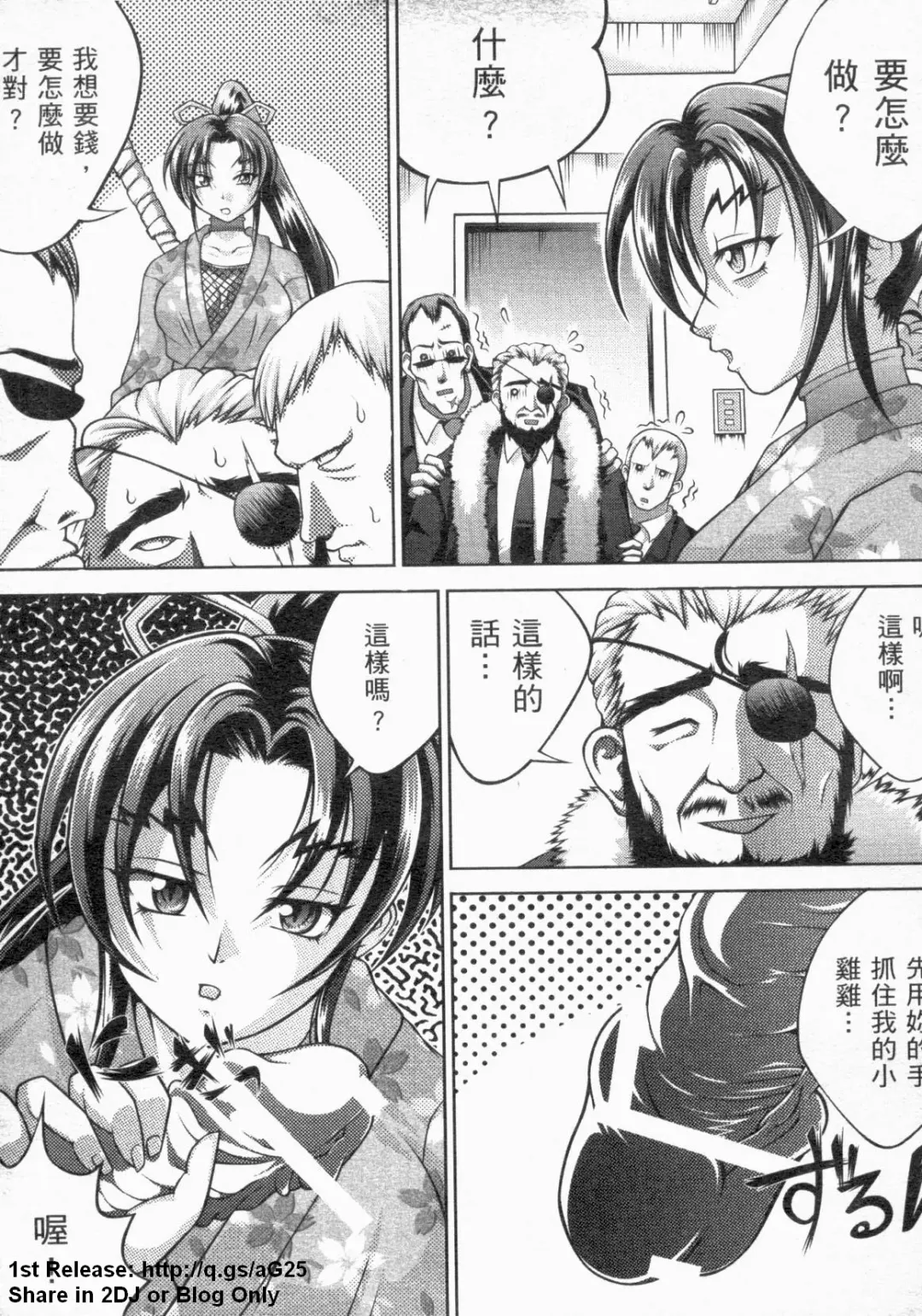 [Leopard - Nakatsugawa Minoru - Terada Zukeo] 史上最弱弟子 2 Fhentai - Page 144