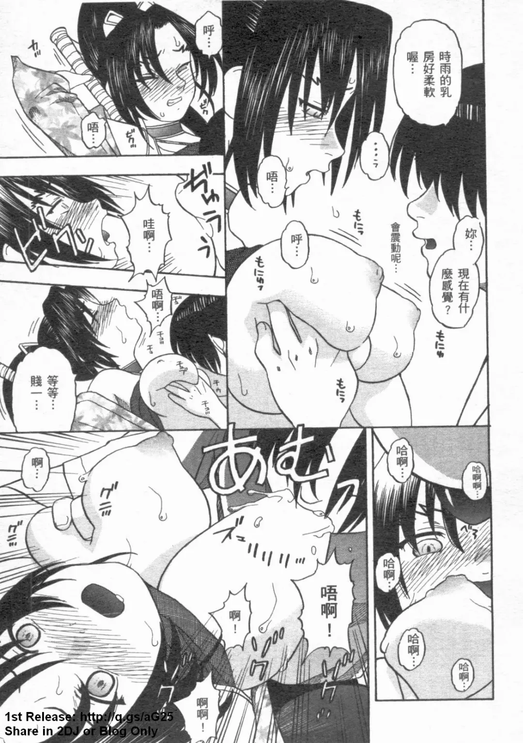 [Leopard - Nakatsugawa Minoru - Terada Zukeo] 史上最弱弟子 2 Fhentai - Page 46