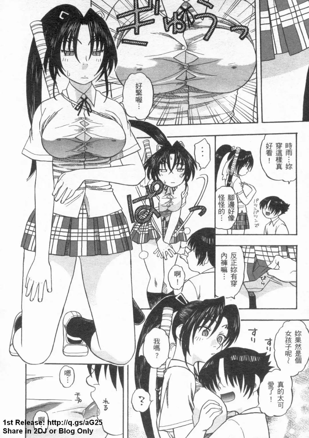 [Leopard - Nakatsugawa Minoru - Terada Zukeo] 史上最弱弟子 2 Fhentai - Page 51