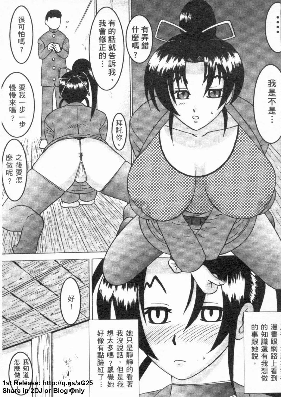 [Leopard - Nakatsugawa Minoru - Terada Zukeo] 史上最弱弟子 2 Fhentai - Page 6