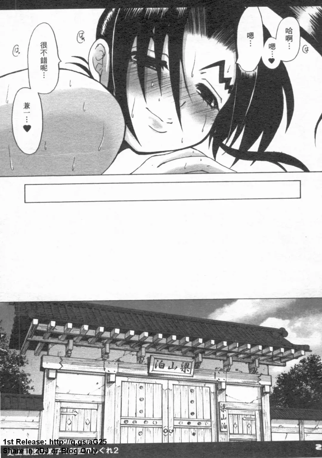 [Leopard - Nakatsugawa Minoru - Terada Zukeo] 史上最弱弟子 2 Fhentai - Page 78