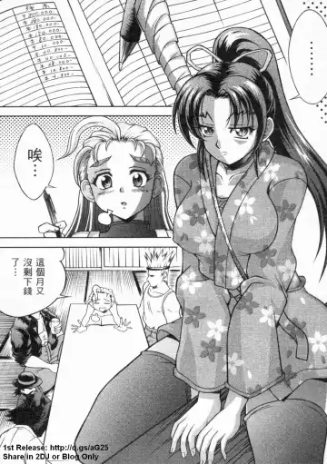 [Leopard - Nakatsugawa Minoru - Terada Zukeo] 史上最弱弟子 2 Fhentai - Page 138