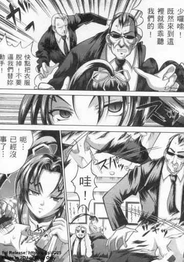 [Leopard - Nakatsugawa Minoru - Terada Zukeo] 史上最弱弟子 2 Fhentai - Page 143