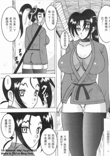 [Leopard - Nakatsugawa Minoru - Terada Zukeo] 史上最弱弟子 2 Fhentai - Page 4