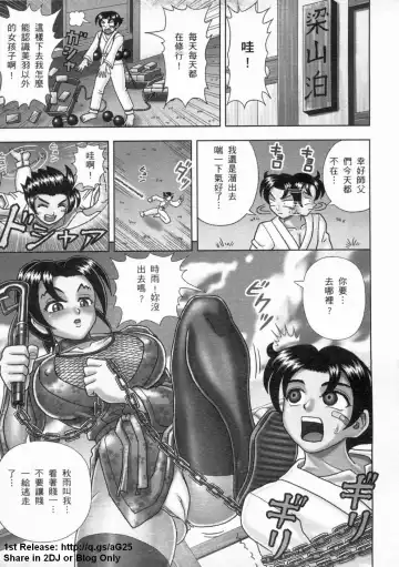 [Leopard - Nakatsugawa Minoru - Terada Zukeo] 史上最弱弟子 2 Fhentai - Page 88