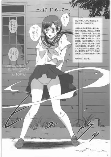 [Smac] Natsume Nyonintyou Fhentai - Page 3