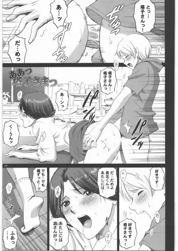 [Smac] Natsume Nyonintyou Fhentai - Page 38