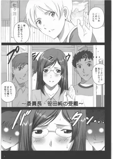 [Smac] Natsume Nyonintyou Fhentai - Page 4