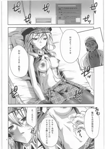 [Sid Alice] AUW:2 Fhentai.net - Page 7