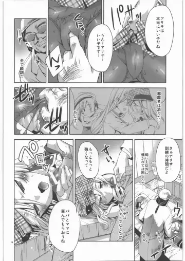 [Sid Alice] AUW:2 Fhentai.net - Page 9