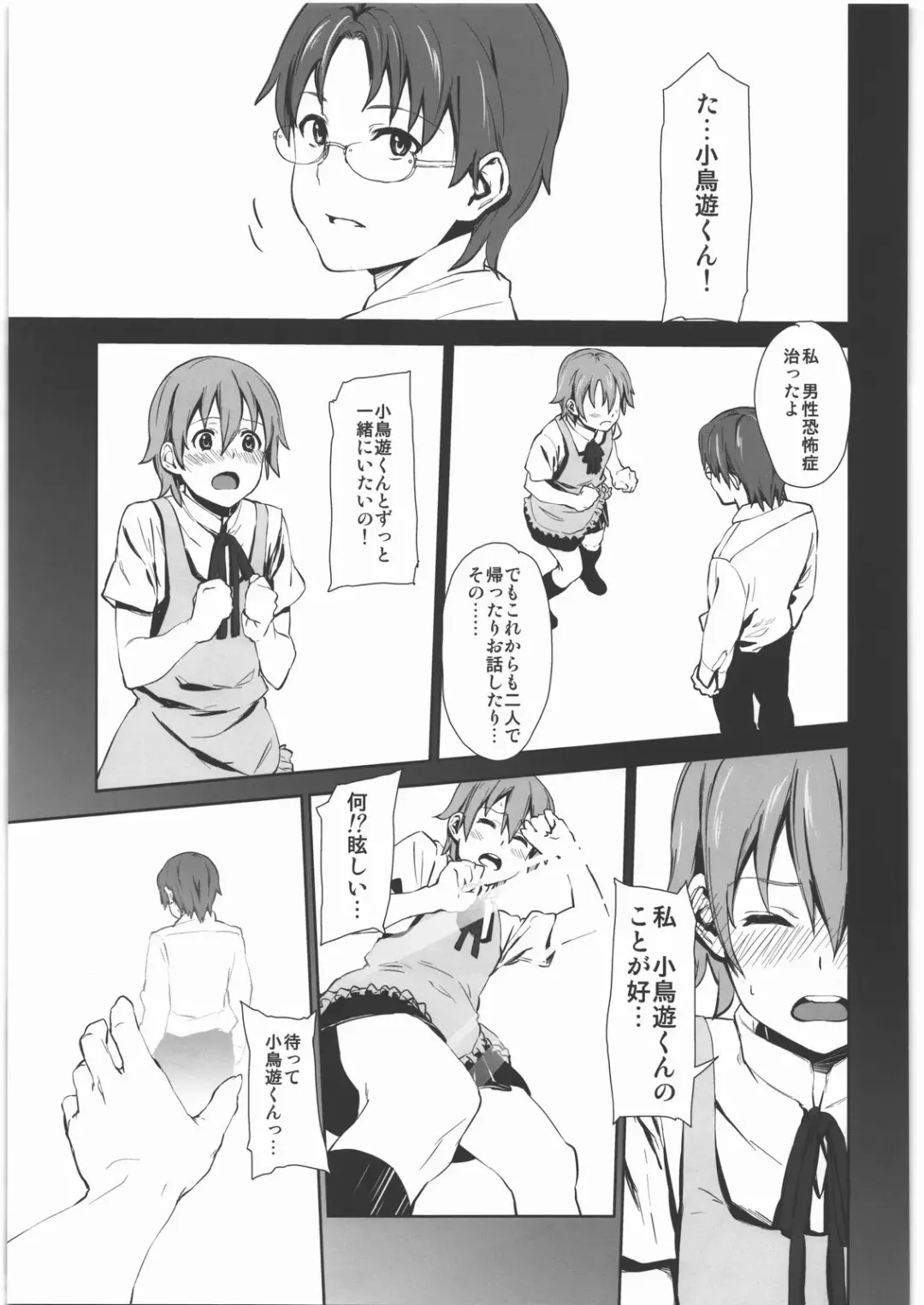 [Fujibayashi Haru] WARNING!! Fhentai - Page 2