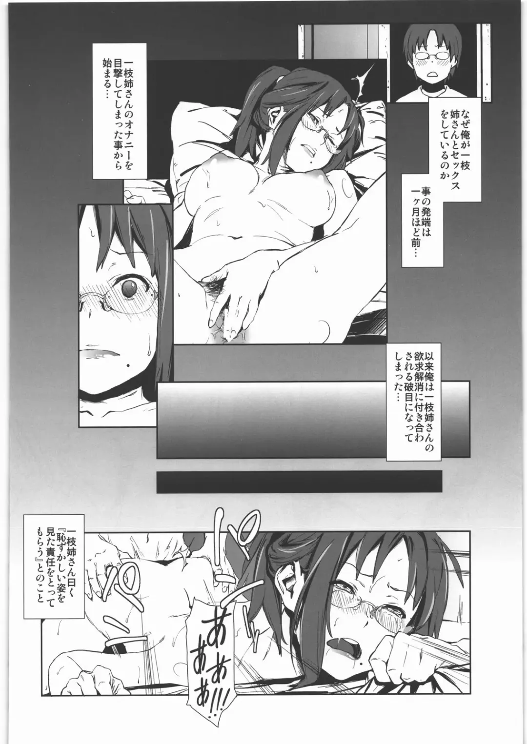 [Fujibayashi Haru] WARNING!! Fhentai - Page 21