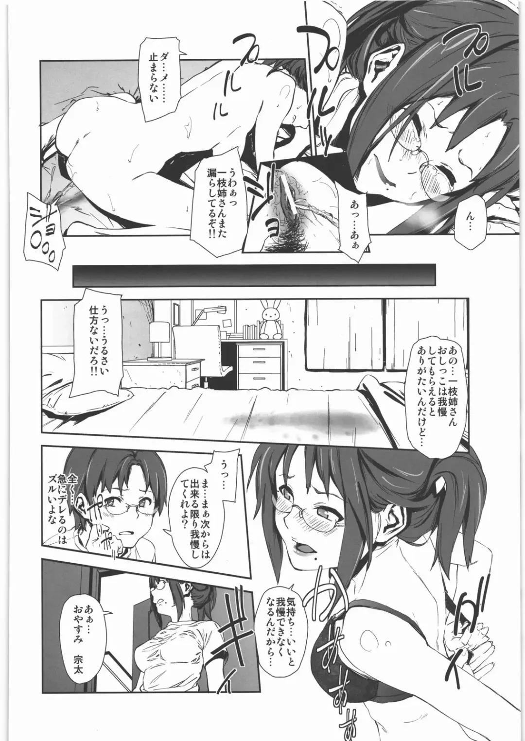 [Fujibayashi Haru] WARNING!! Fhentai - Page 23