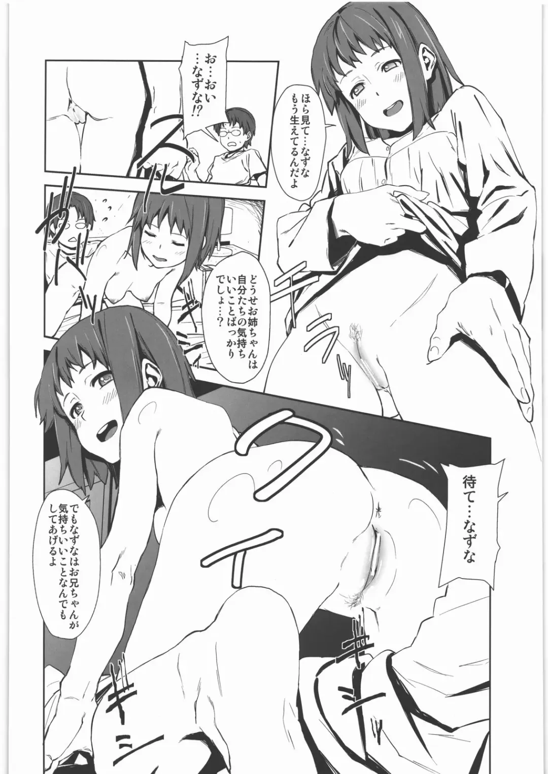 [Fujibayashi Haru] WARNING!! Fhentai - Page 27