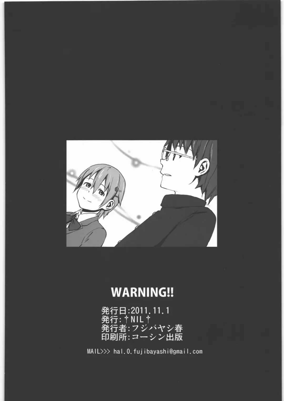 [Fujibayashi Haru] WARNING!! Fhentai - Page 35