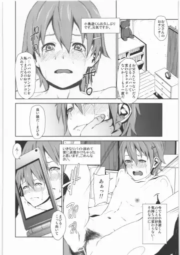 [Fujibayashi Haru] WARNING!! Fhentai - Page 15