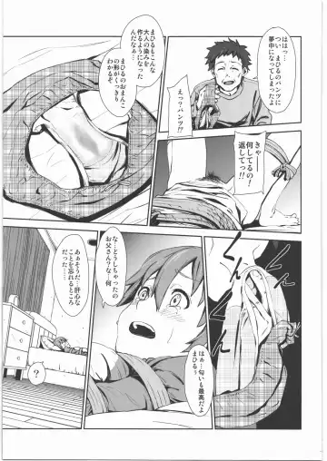 [Fujibayashi Haru] WARNING!! Fhentai - Page 4