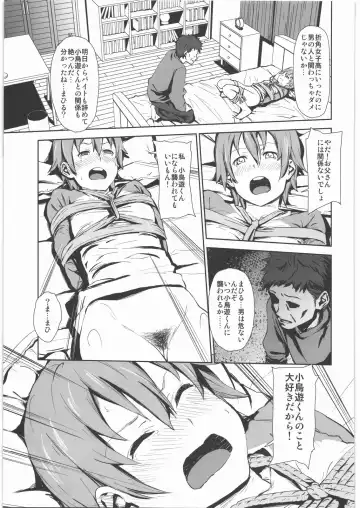 [Fujibayashi Haru] WARNING!! Fhentai - Page 6