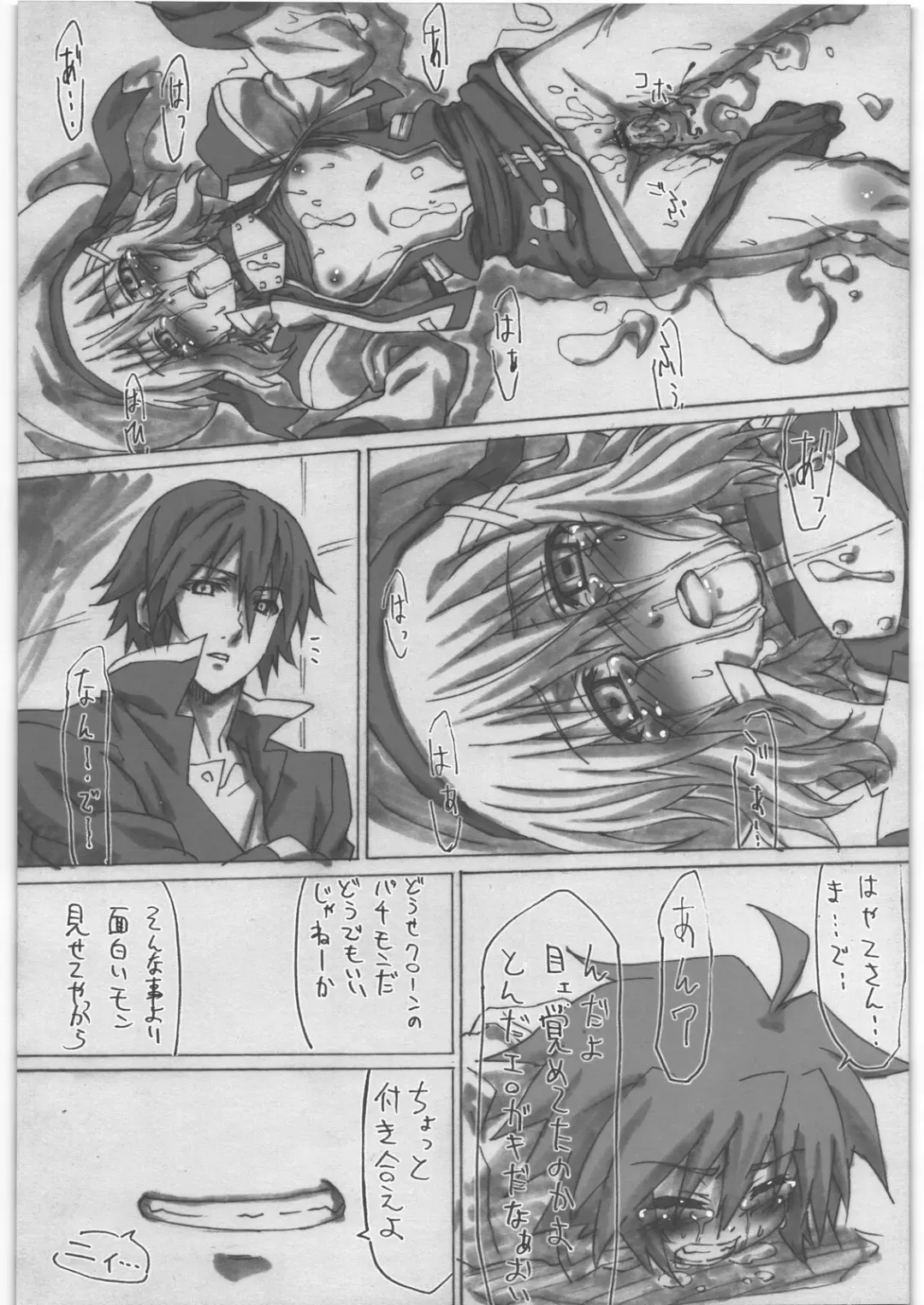 [Seresu] Lyrical Nanoha Another Episode 02 Fhentai - Page 13