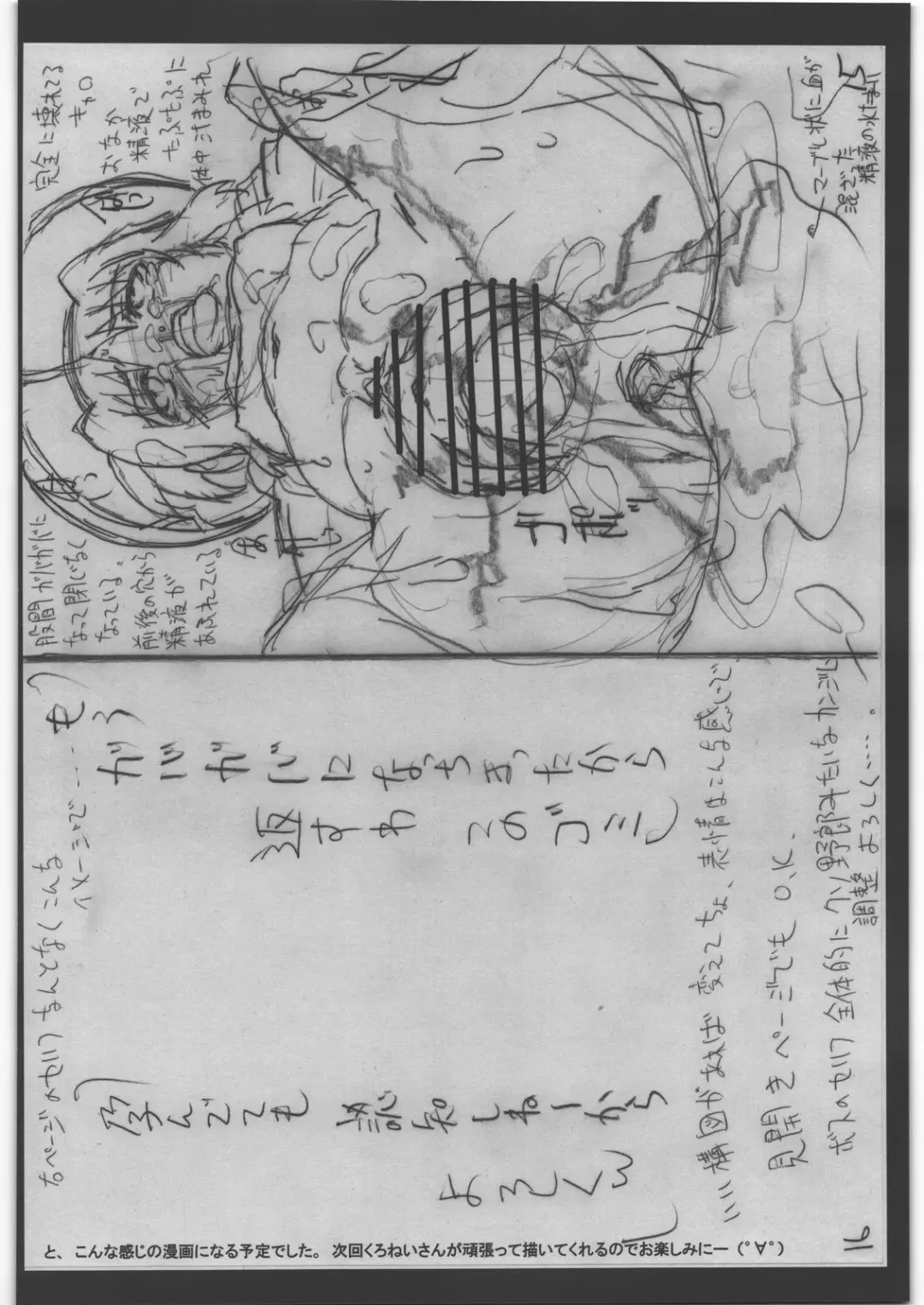 [Seresu] Lyrical Nanoha Another Episode 02 Fhentai - Page 21