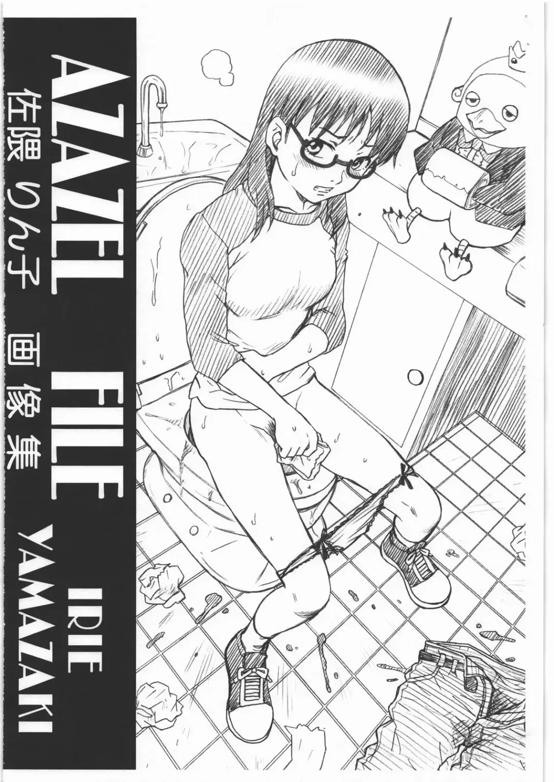 Read [Irie Yamazaki] AZAZEL FILE - Sakuma Rinko Gazoushuu - Fhentai.net