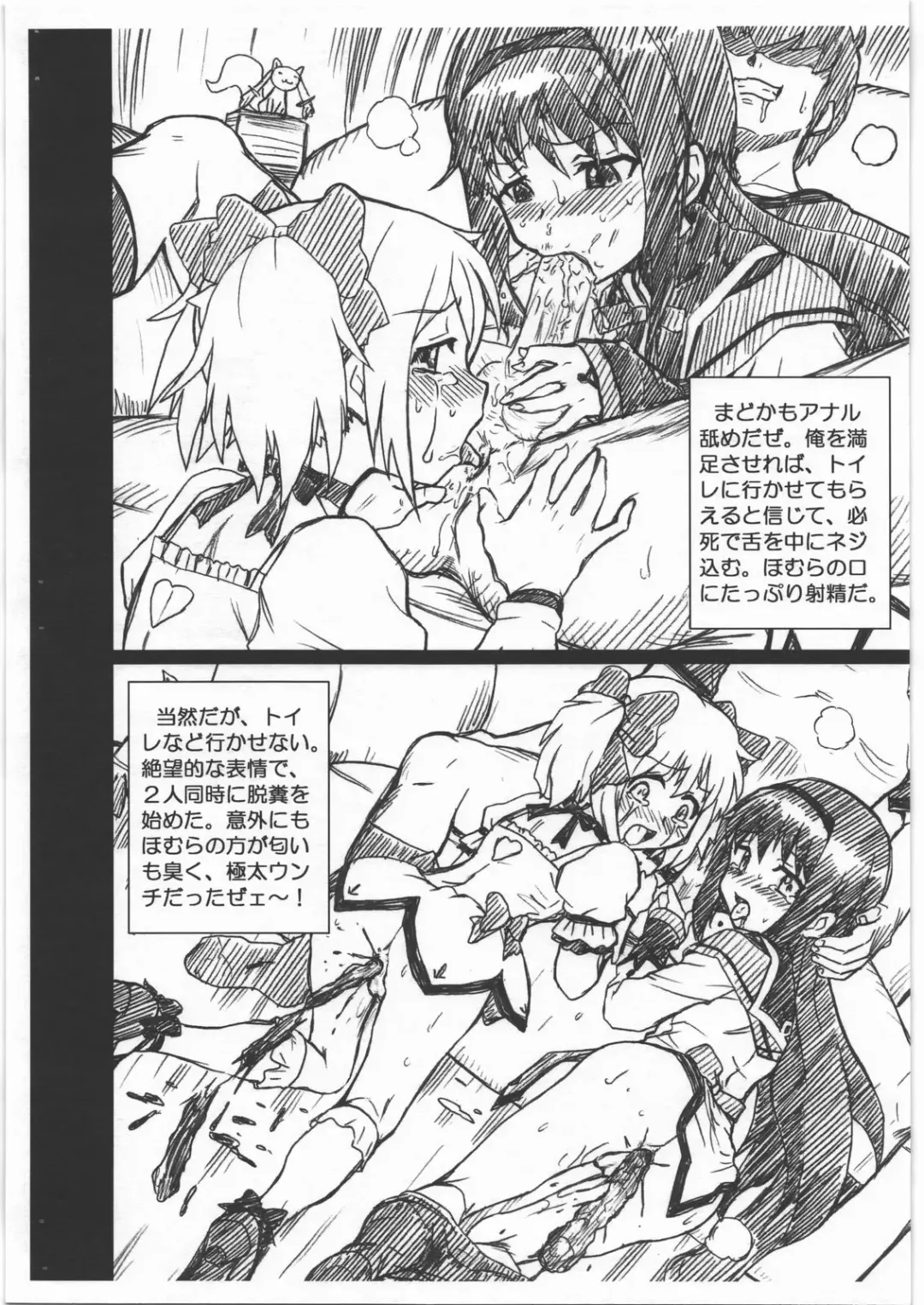 [Irie Yamazaki] MADO MAGI FILE - Madoka & Homura Gazoushuu Fhentai - Page 6