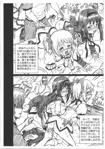 [Irie Yamazaki] MADO MAGI FILE - Madoka & Homura Gazoushuu Fhentai - Page 4