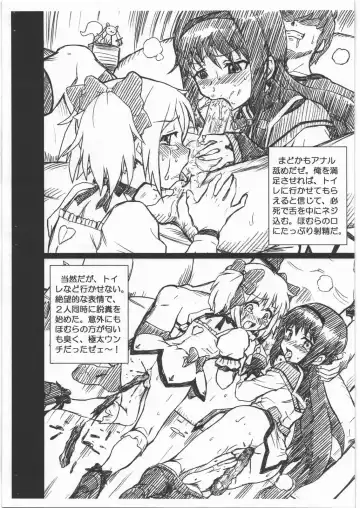 [Irie Yamazaki] MADO MAGI FILE - Madoka & Homura Gazoushuu Fhentai - Page 6