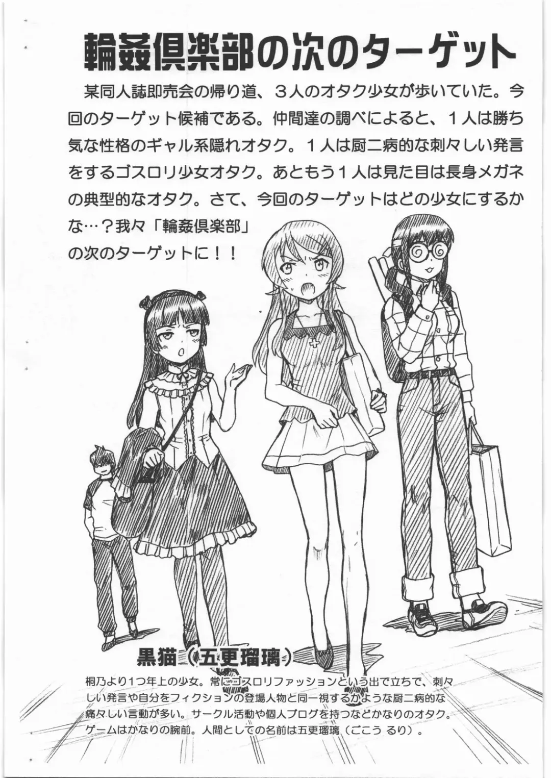 [Irie Yamazaki] OREIMO FILE - Kuroneko Gazoushuu Fhentai.net - Page 2