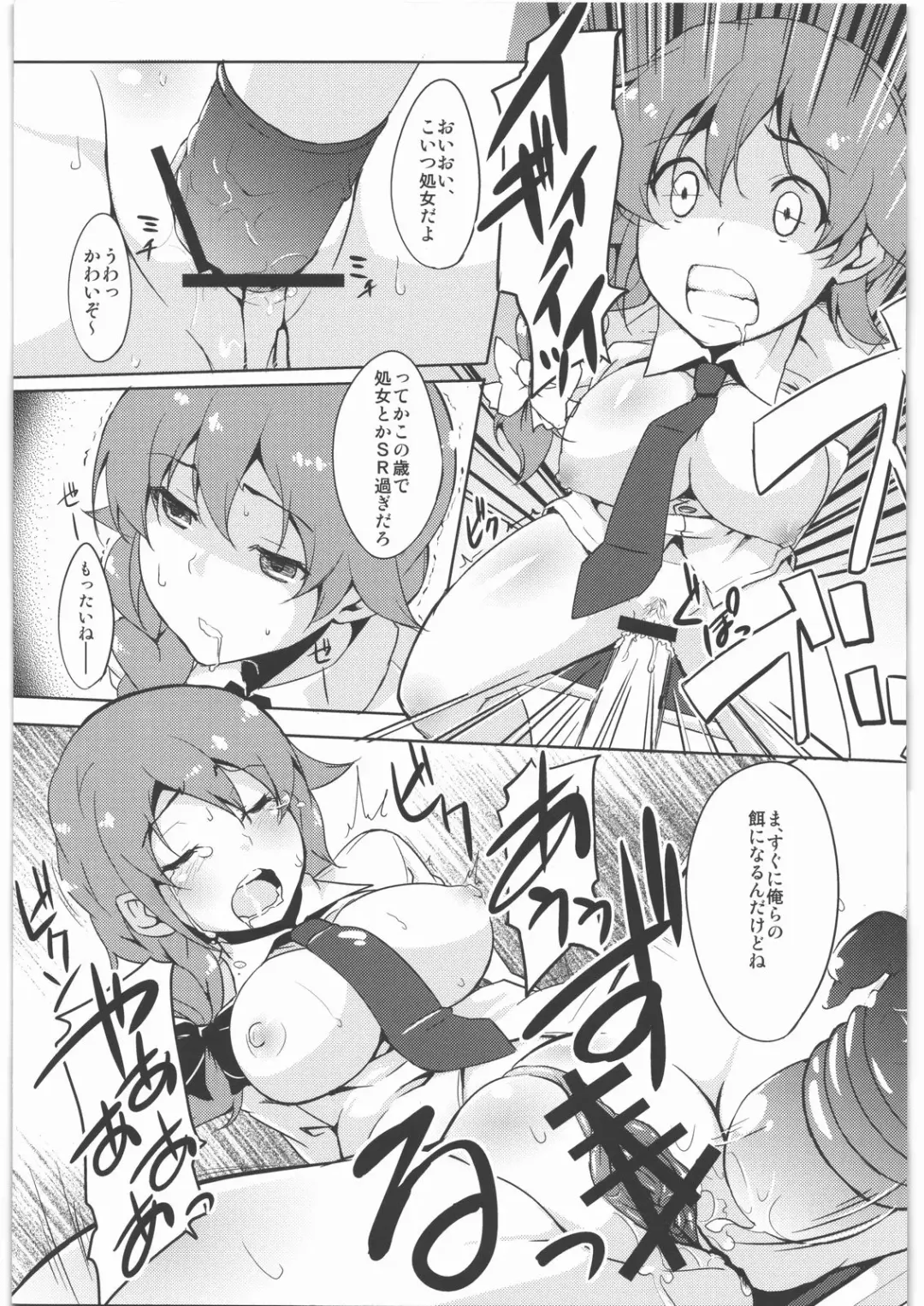 [Sw] Hidoi yo Chihiro-san Fhentai - Page 10