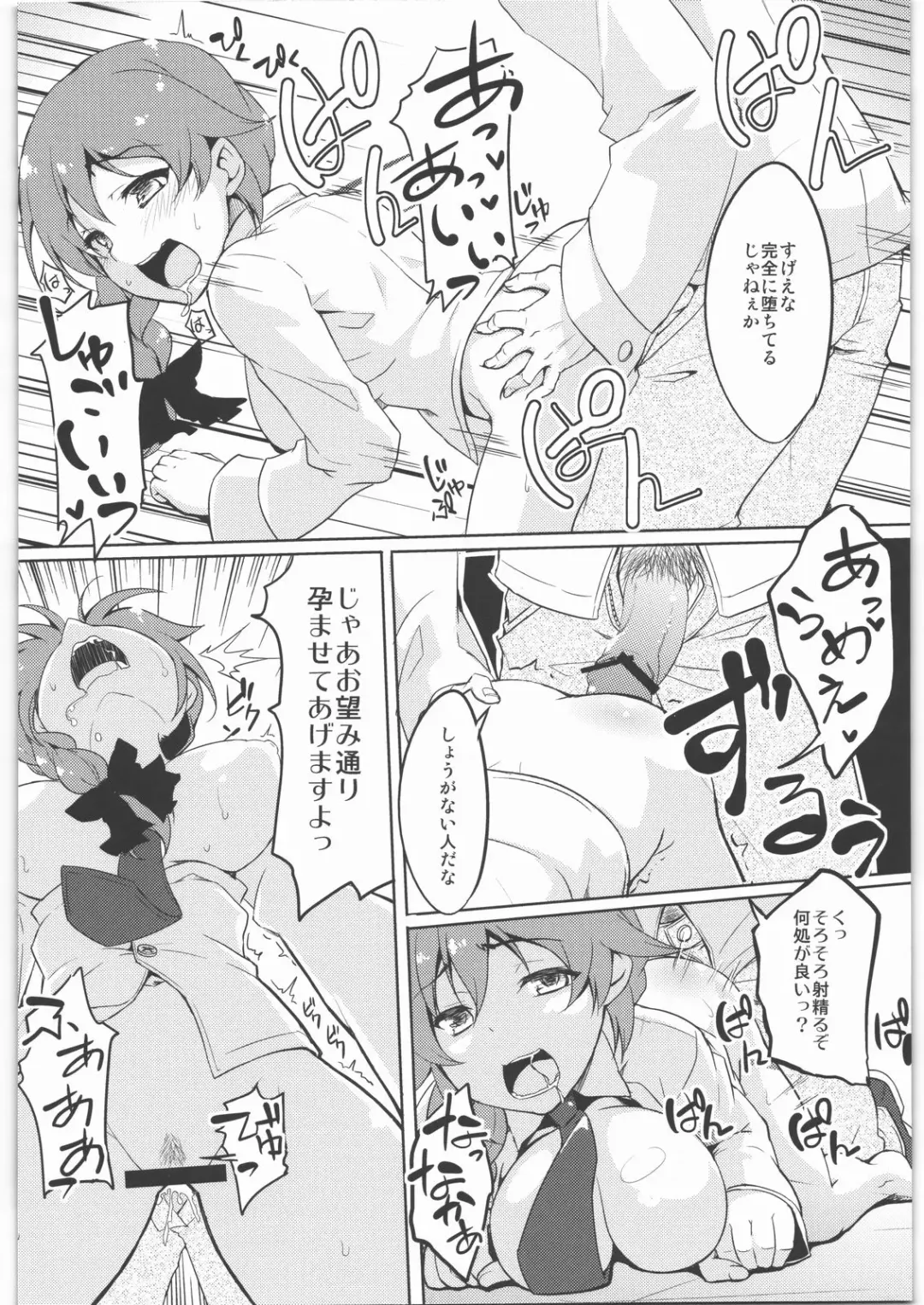 [Sw] Hidoi yo Chihiro-san Fhentai - Page 15