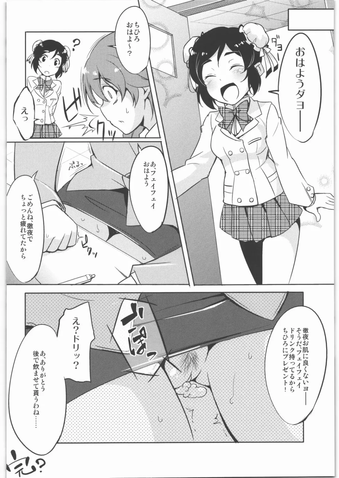 [Sw] Hidoi yo Chihiro-san Fhentai - Page 17