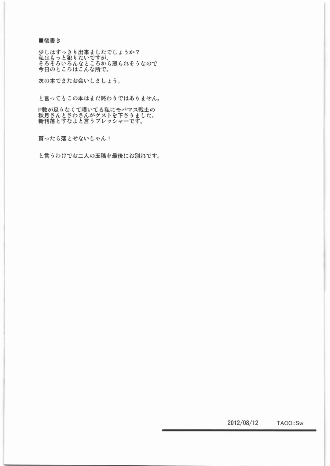 [Sw] Hidoi yo Chihiro-san Fhentai - Page 18