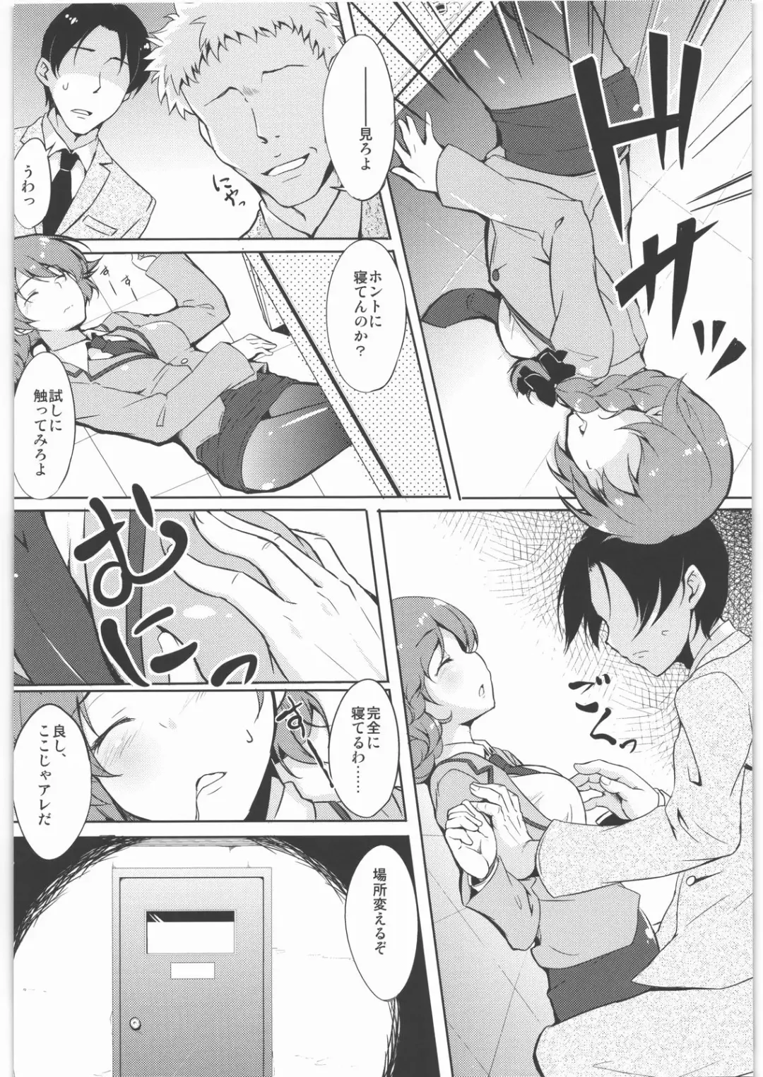 [Sw] Hidoi yo Chihiro-san Fhentai - Page 7