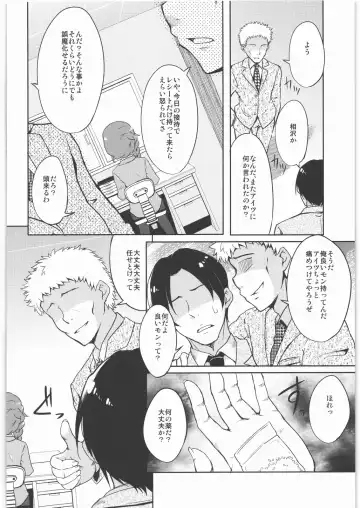 [Sw] Hidoi yo Chihiro-san Fhentai - Page 5