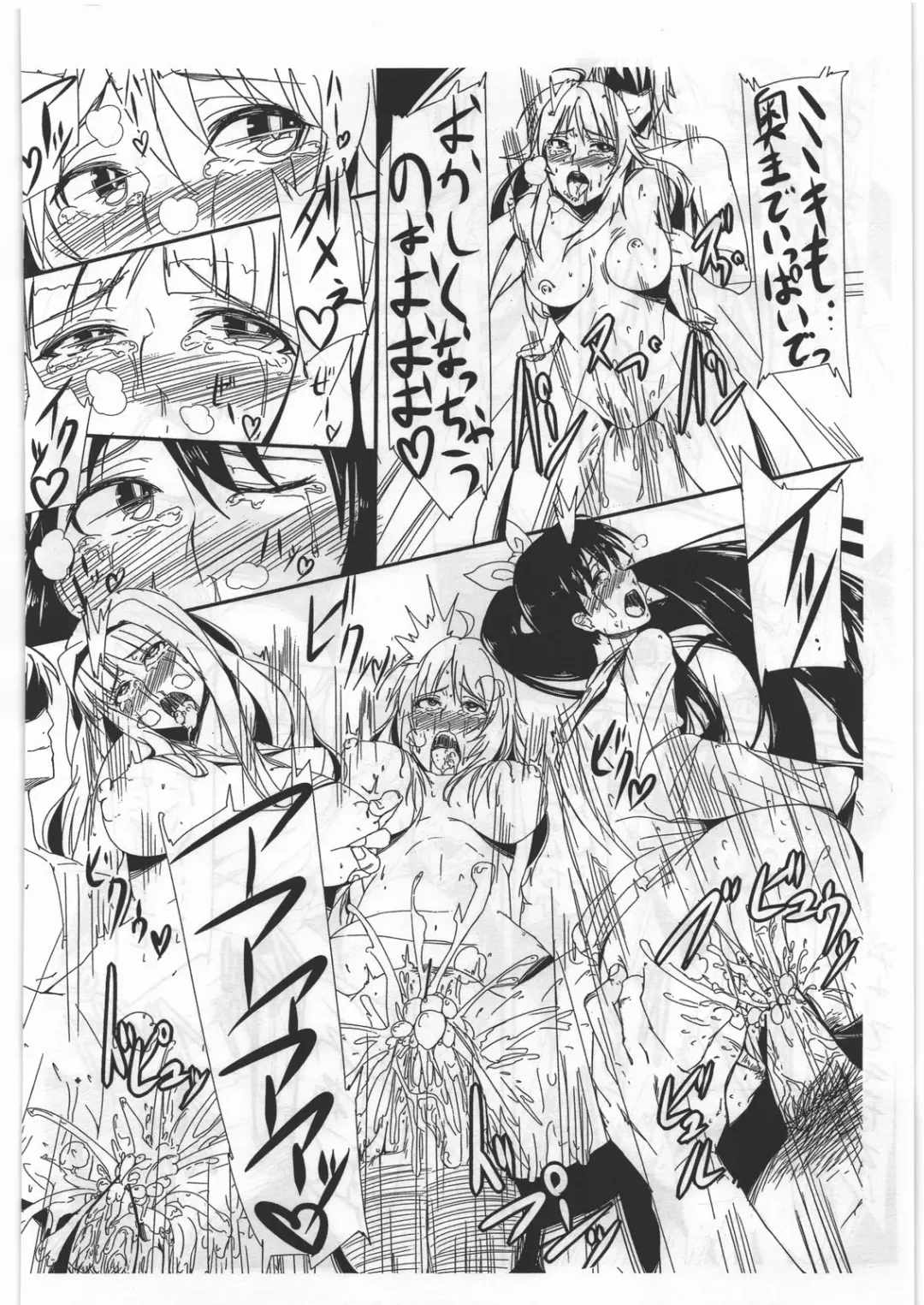 [Wakamesan] Fairy Box Fhentai - Page 14